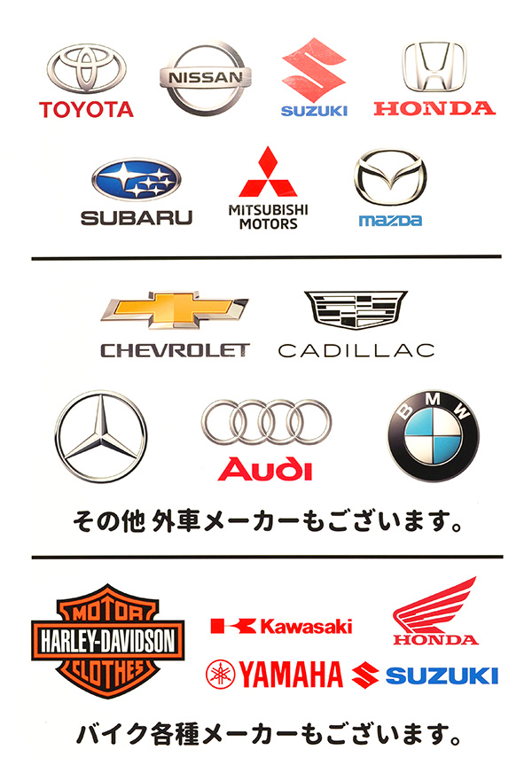 中古車販売 事業部